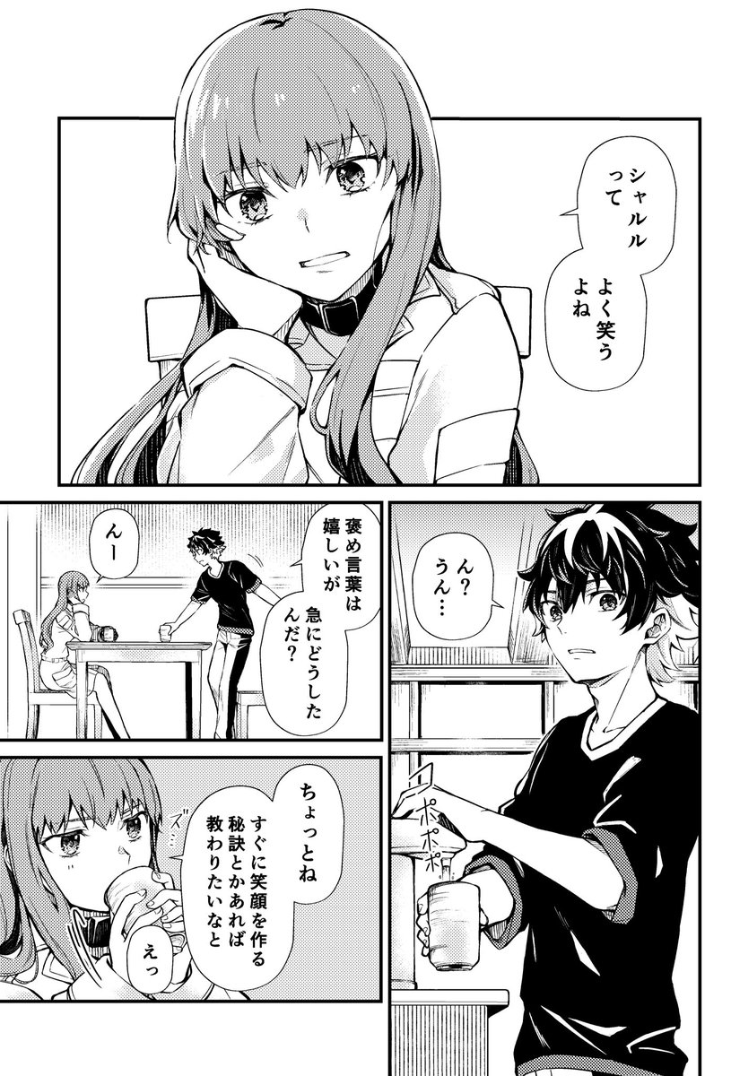 シャルザビ♀漫画(1/2) 