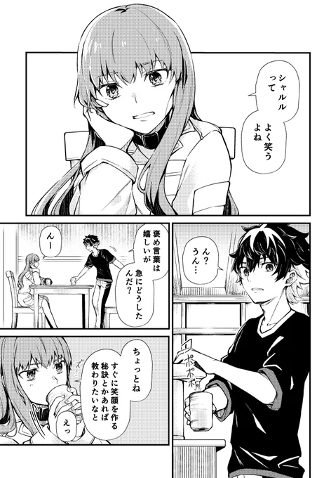 シャルザビ♀漫画(1/2) 