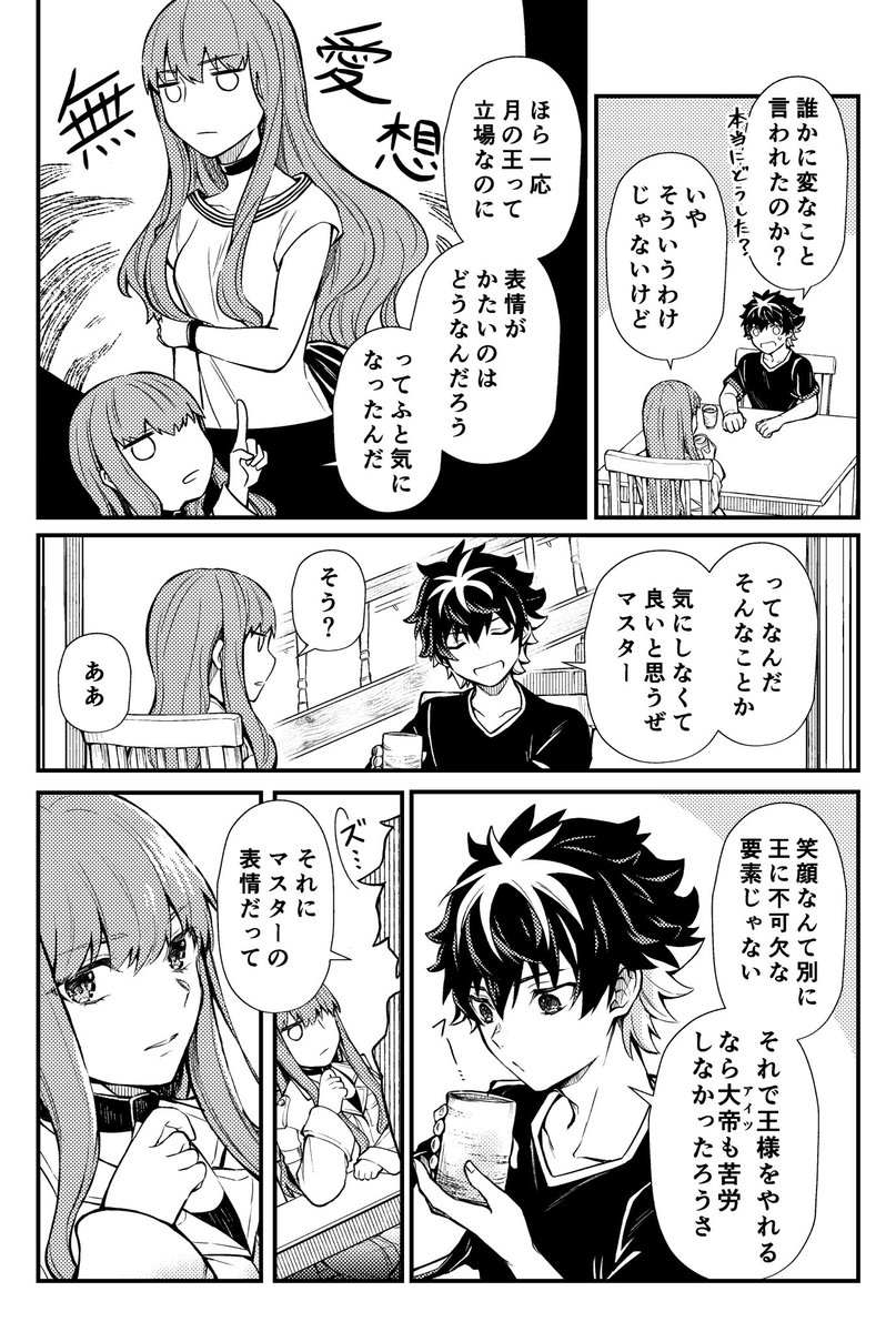 シャルザビ♀漫画(1/2) 