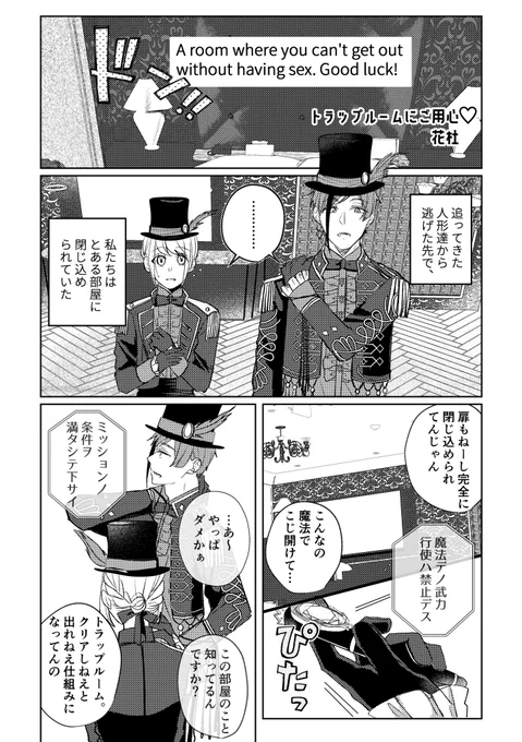 フロ監♀ 着衣プレイアンソロジー
サンプル②

花杜様@luccica_hana 
【担当衣装:プレイフルランド】

トラップルームに閉じ込められ、早く部屋から出るために仕方なくミッションをこなすことに!
ミッションに従いつつもしっかり愛し合う2人に目が離せません♡ 