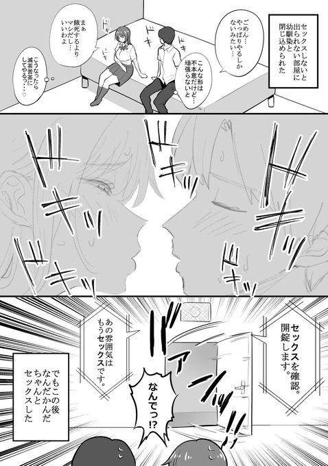 セックス判定の甘い部屋 