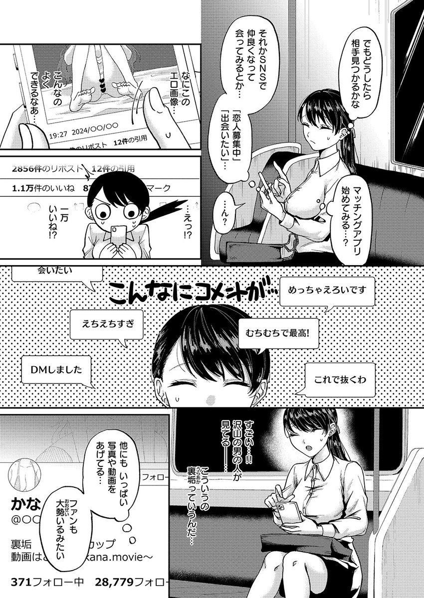 (2/2)

※イメージ画像と実際の修正方法は異なる場合があります 