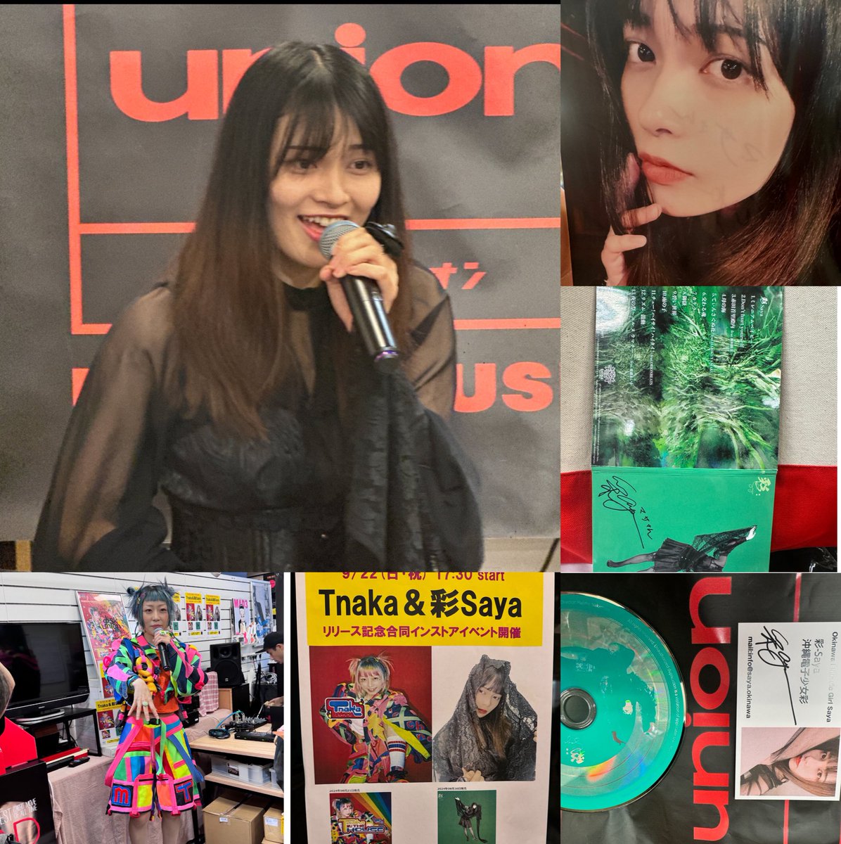 phJX4YkjLNEBhz5's tweet image. ユニオン店内で インストアライブ
#彩Saya CDリリース
店内に色んな音楽 声が響き渡った
#Tnaka さんと合同 盛り上がり

#diskUNION 御茶ノ水 サンクレール
24時間聴いています
#沖縄電子少女