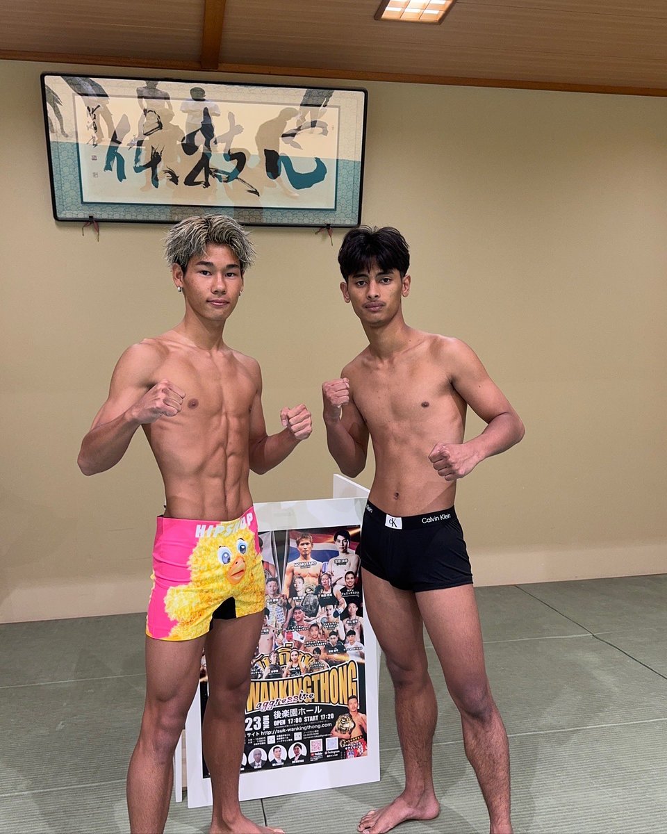 takumi0726_kick's tweet photo. 計量クリア✨️
しっかりリカバリーして
必ず勝ちます👑❤️🔥
応援よろしくお願いします!!
#sukwankingthong
#มวยไทย #ムエタイ
#kickboxing
#IDEALGYM
#星拓海 https://t.co/1MPlJoGvdx