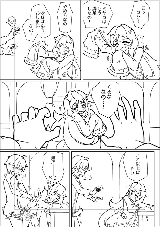 このページめっちゃかわいい??! 