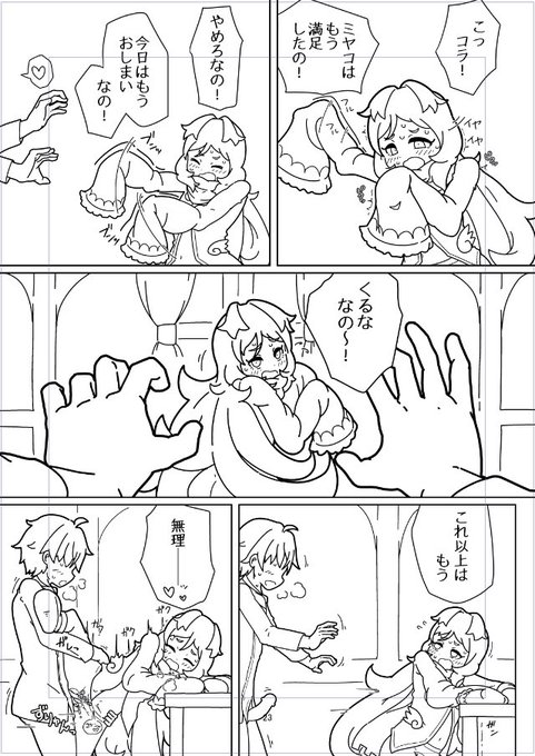 このページめっちゃかわいい??! 