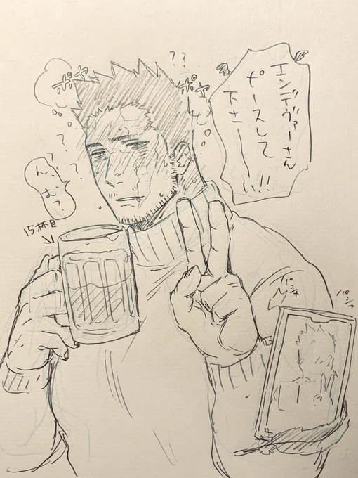 よっぱら🔥さん 