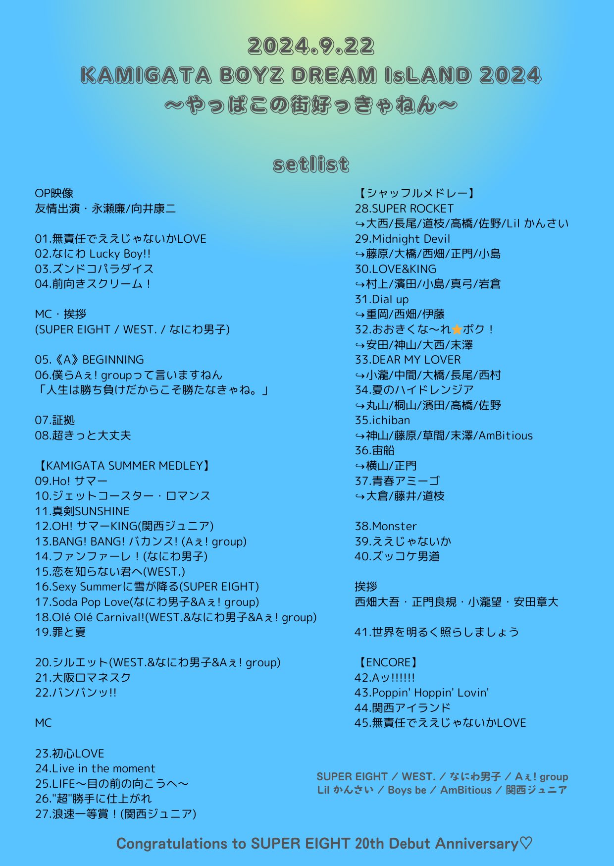 Aぇ!group デビューツアー　ピンクツイード衣装風　オーダーページ Aぇ! group デビューツアー ピンクツイード衣装風 オーダーページ