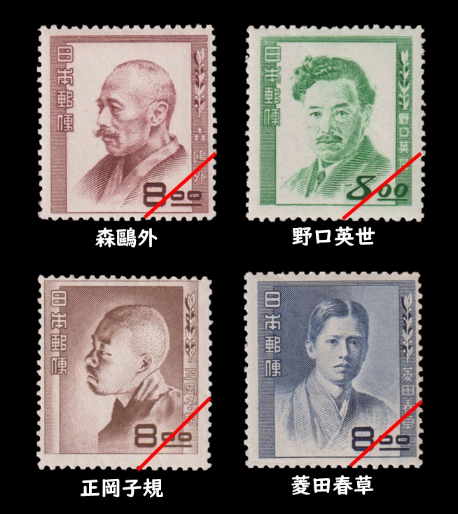 切手史㉒ 昭和24年から発行された文化人切手になった人物は ・明治以降
