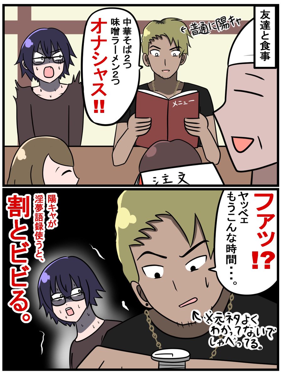 淫夢汚染 