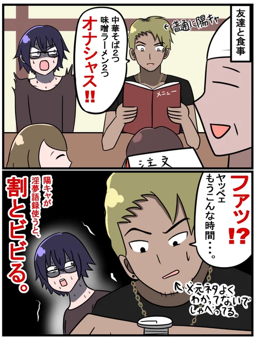 淫夢汚染 