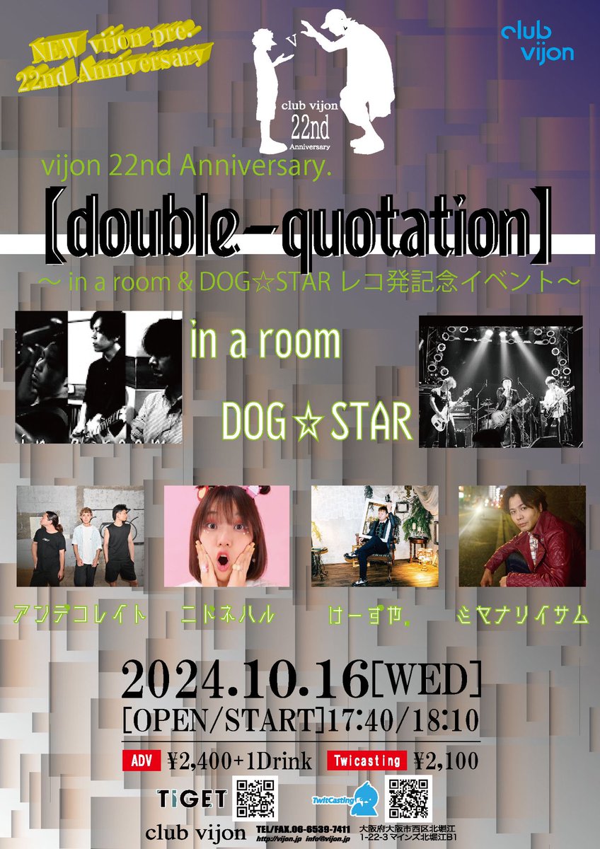 isamu_miyanari's tweet photo. 🐕【告知】🐕
10/16、clubvijonにておふたバンド様のレコ発に出させて頂きやす!!
自分の企画終わったばかりですが全力で頑張りますので遊びに来てくだせい!🐕
#ライブ #告知 #北堀江 #clubvijon #inaroom
#DOGSTAR #レコ発 #出陣 https://t.co/D1qu0nYacn