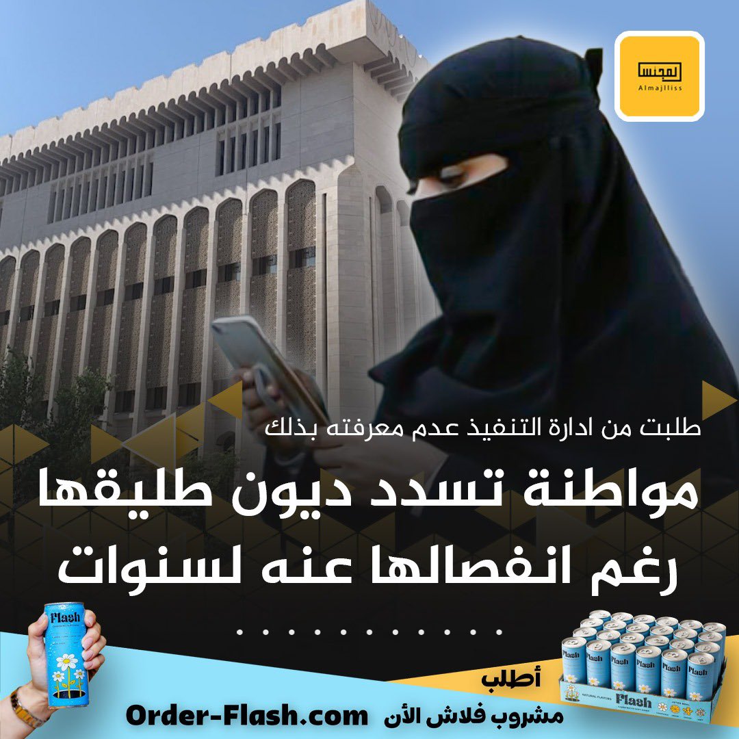 المجلس tweet media