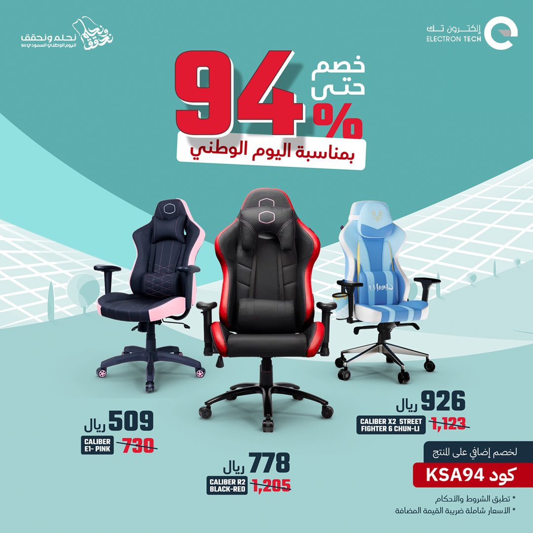 Electron Tech tweet media