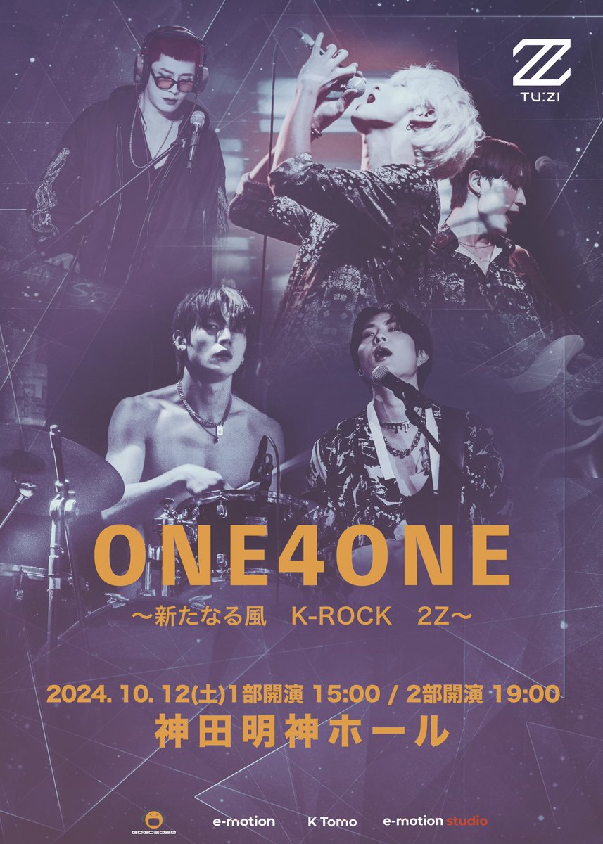 Official2z_jp's tweet photo. [#2Z]

2024 2Z CONCERT 'ONE 4 ONE' [新たなる風 K-ROCK 2Z]

10月、2Zが新しい風を呼び起こします。少々お待ちください~🥰

⏰ 2024.10.12(土) 1部 15:00 / 2部 19:00
🏟 神田明神ホール

*詳細は追ってお知らせ予定

#JAPAN #TOUR #JAPANTOUR 
#KPOP #2Zband #韓流
#CONCERT #TOKYO #ONE4ONE https://t.co/M1jg02uzQI