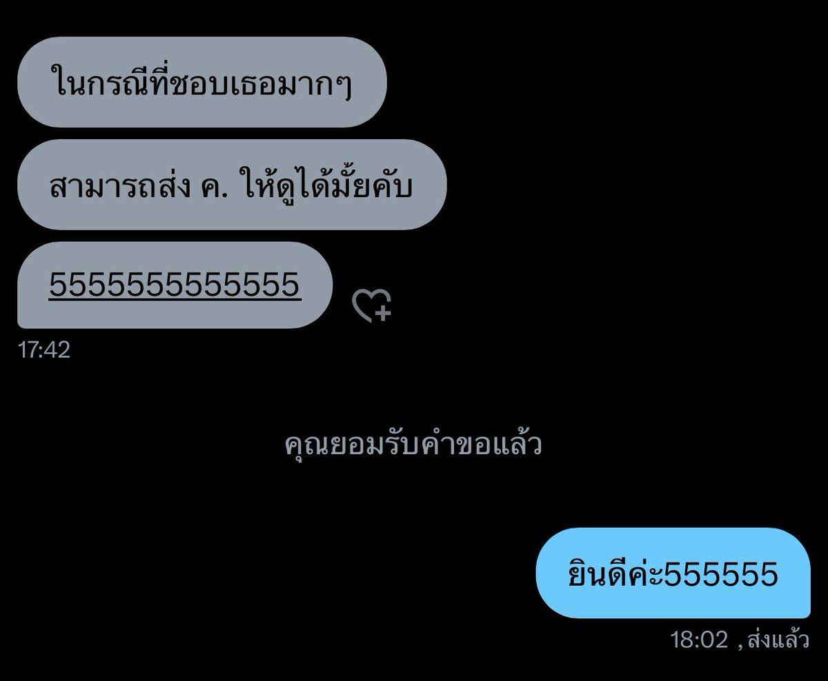 เอ็นดูอ่ะ555555