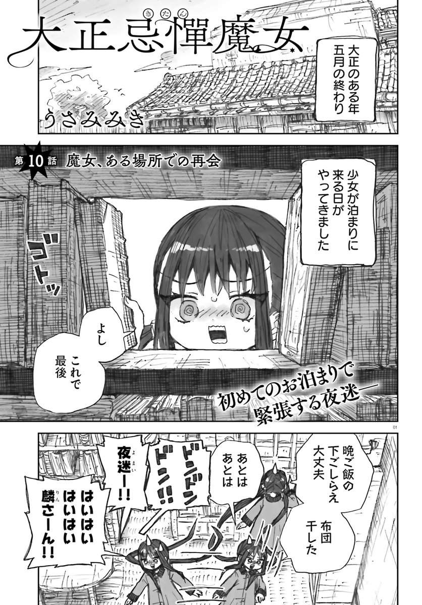 (1/7) 