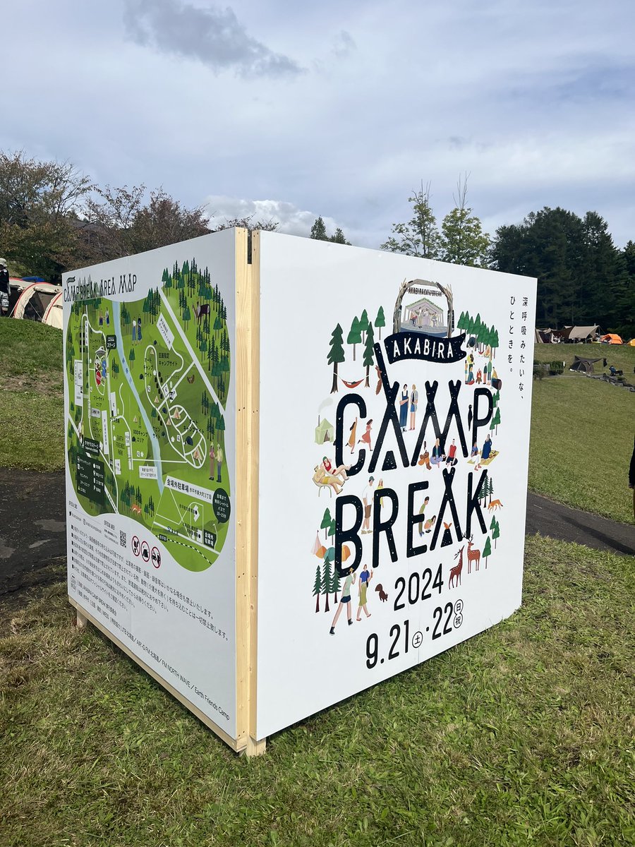 ezomacchan's tweet photo. 赤平キャンプブレイク🏕️
とても良かった❗️
最高の空間を作ってくれた方々
ありがとうございました❣️
#赤平キャンプブレイク
#AKABIRACAMPBREAK
#赤平　#赤平最高 https://t.co/e4QfXm0cn5