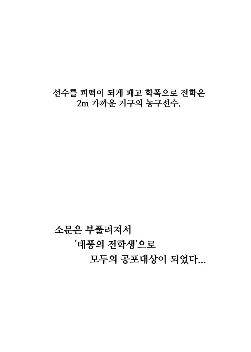 [종상] 일어나있는 컷 보다 변기에 앉아있는 컷이 배로 많은 회지: ㅡ posty.pe/c95f17
교류회 원고를 유료발행 했습니다. 가벼운 내용의 지상if 종상입니다. 추후 소장본 계획은 없고, 문제시 포타 게시글은 내릴 수 있습니다.(포타는 영구소장 설정 되어있습니다.)