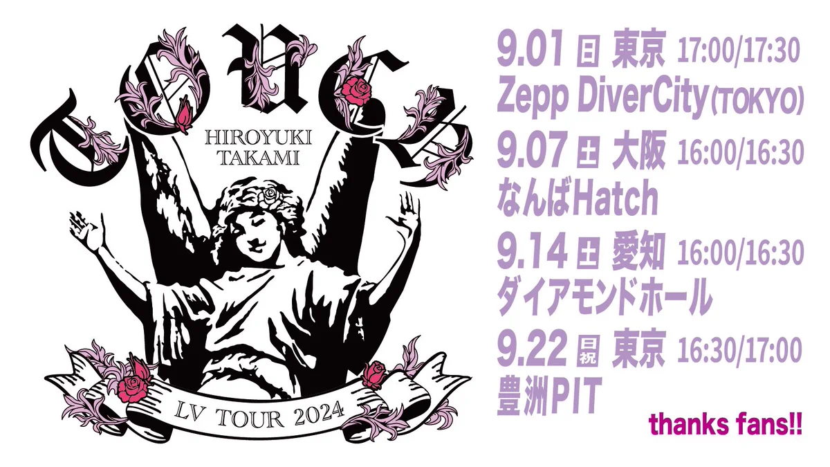 貴水博之スタッフ (@h_takami_staff) / X