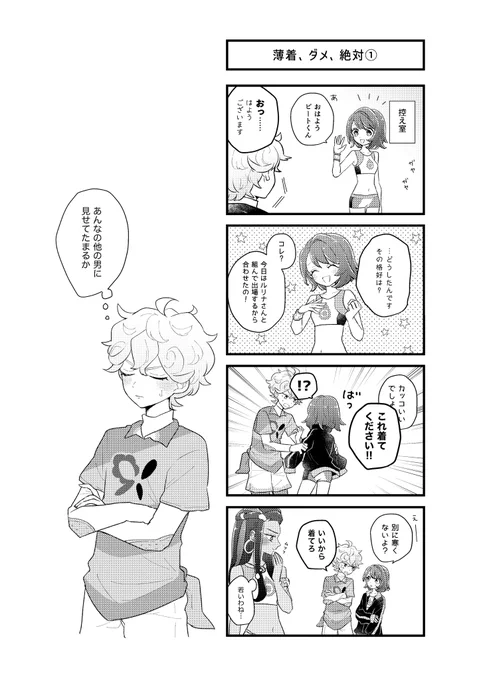 (5/5)
既刊をお手に取ってくださった皆さま、ありがとうございました! 