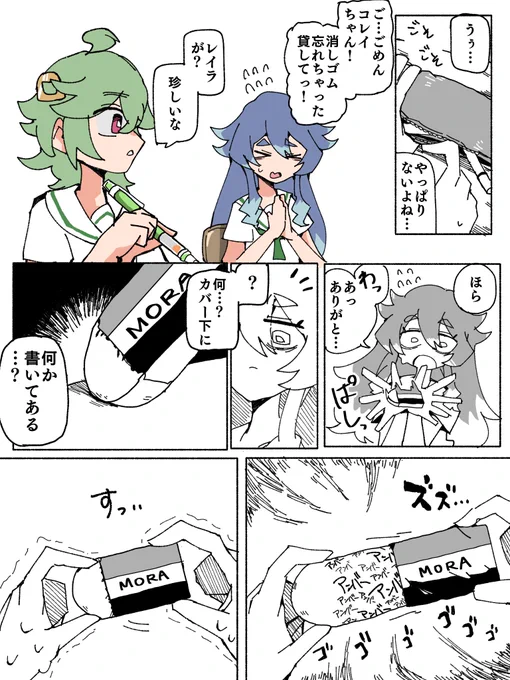 【原神】スメールガールズ 