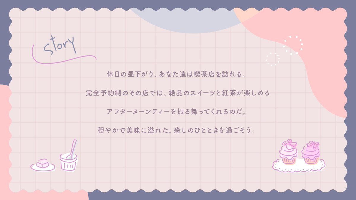 lune_star_'s tweet photo. CoC「https://t.co/1Spr5sNCdD」

〈アフターヌーンティー〉×〈デート〉×〈SAN回復〉

KPCと共にアフターヌーンティーを楽しむSAN回復シナリオです☕*°
一人で行く場合はソロ、KPレスも可能◎
おだやかでな時間を過ごしてのんびりされたい方へ❁⃘*.ﾟ

https://t.co/cEUHeWXUHk https://t.co/8sanJCtTKe