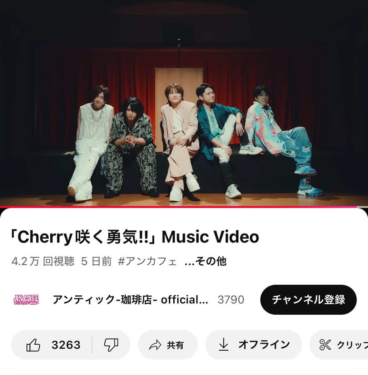08mao_mao08's tweet photo. アンカフェがCherry咲く勇気‼︎の新しいMVだすしDIVはありえんかっこいい曲と共に復活するし本当に今令和6年か？ https://t.co/oWn0ajy8ti
