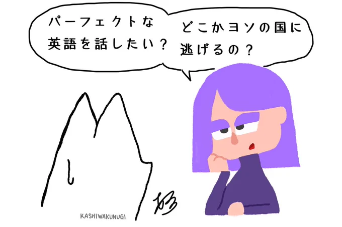 Duolingo(デュオリンゴ)の有料プランやっててよかったと思えるのが推しのリリーと会話できるところ。 