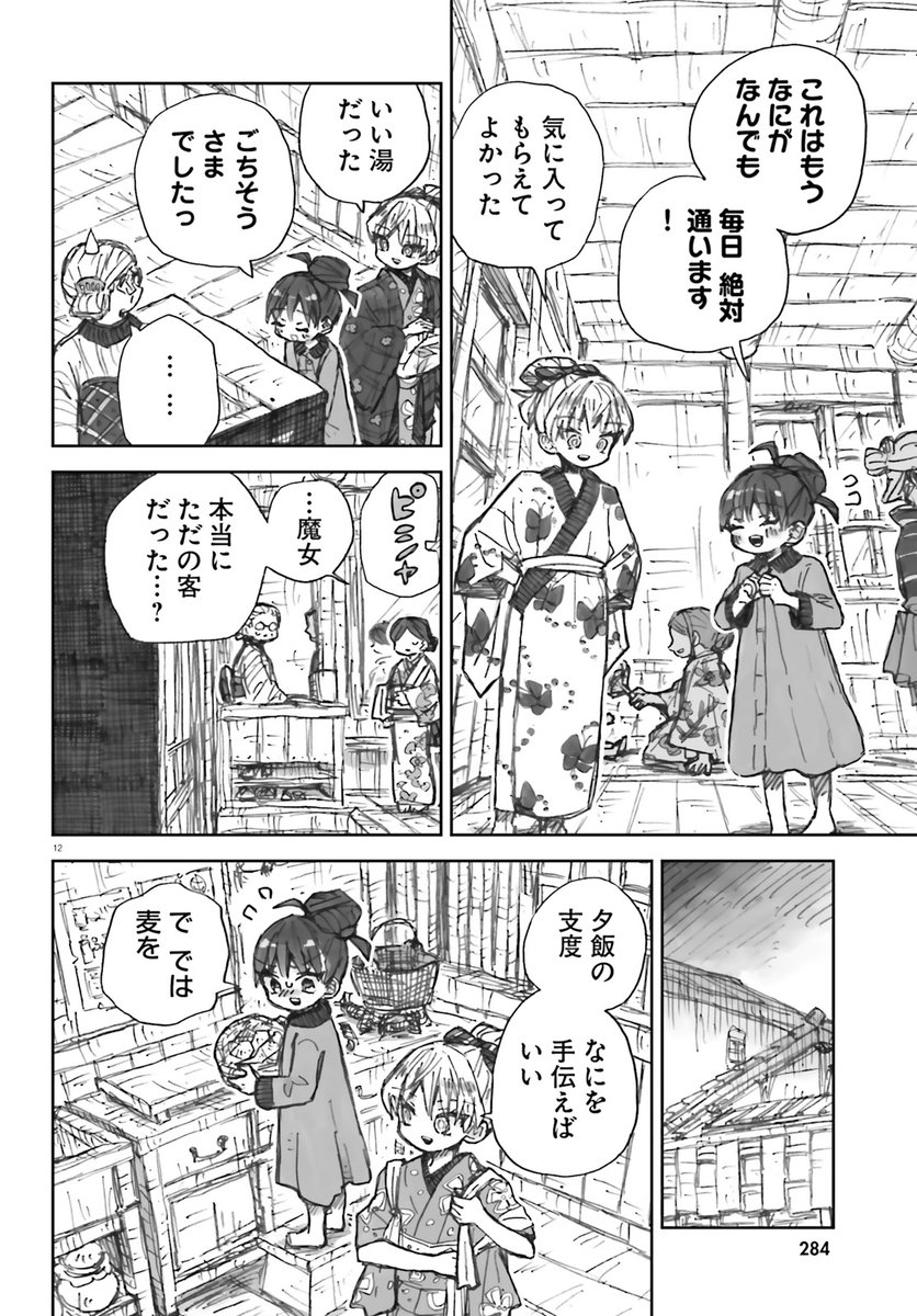 (3/7) 