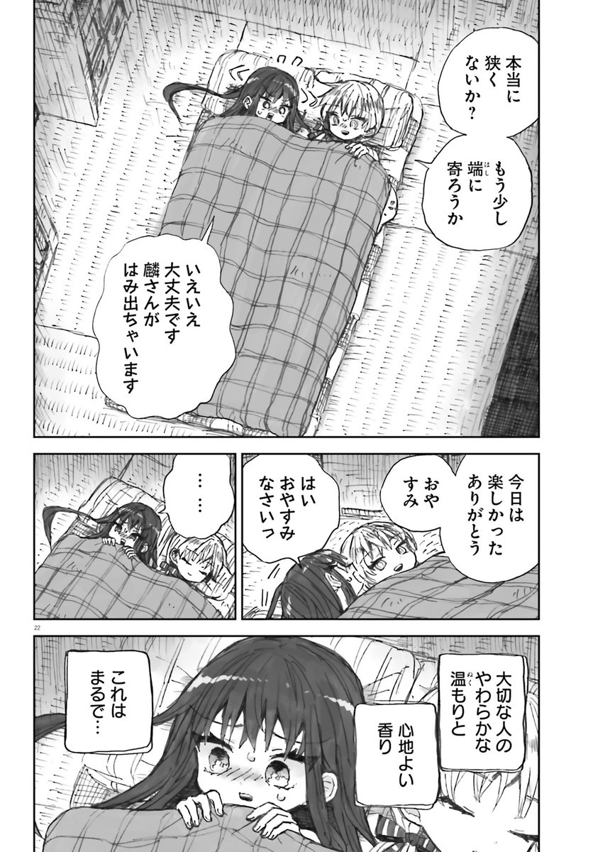 (6/7) 