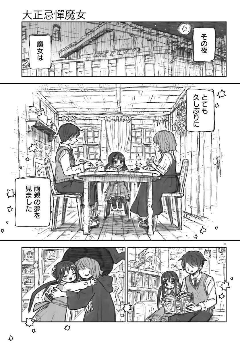 (7/7) 