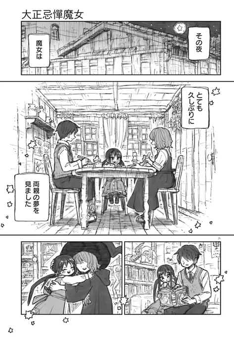 (7/7) 