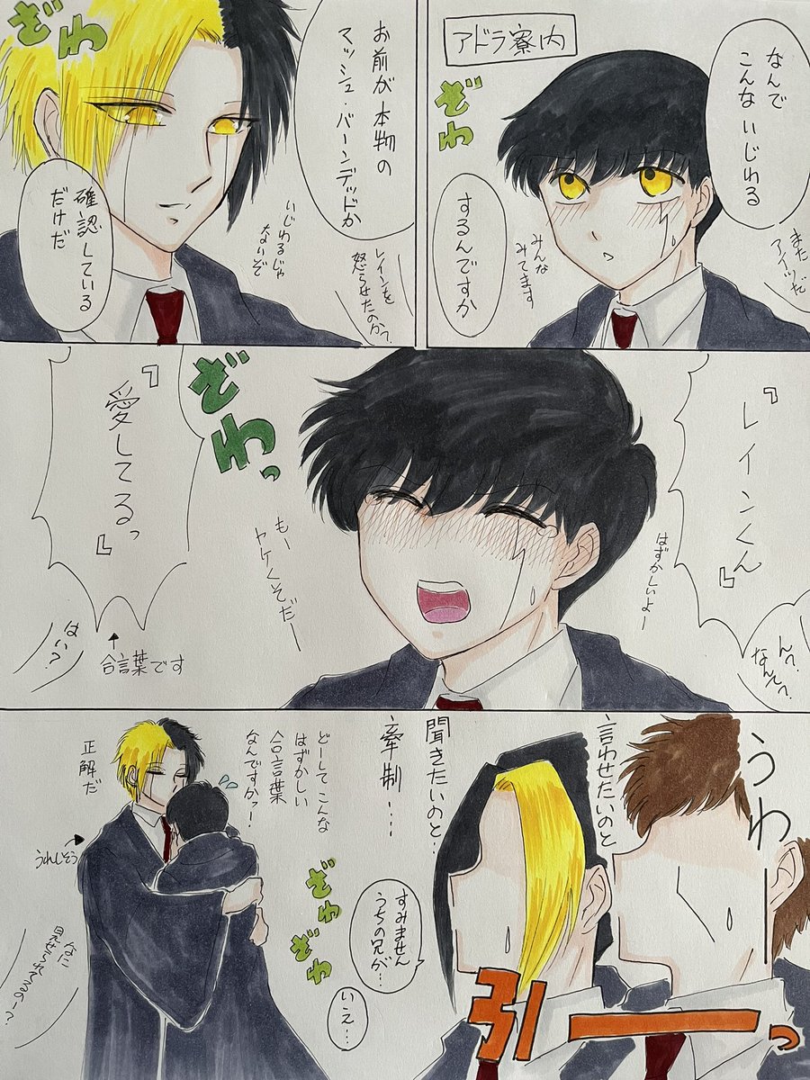 Fufu_kaizoku's tweet photo. #レイマシュ版深夜の60分一本勝負
@rayne_mash_draw

お題　「合言葉」　+0.5hくらいです

一体　何のための　合言葉なのか(°▽°) https://t.co/RhwCiKR7fb
