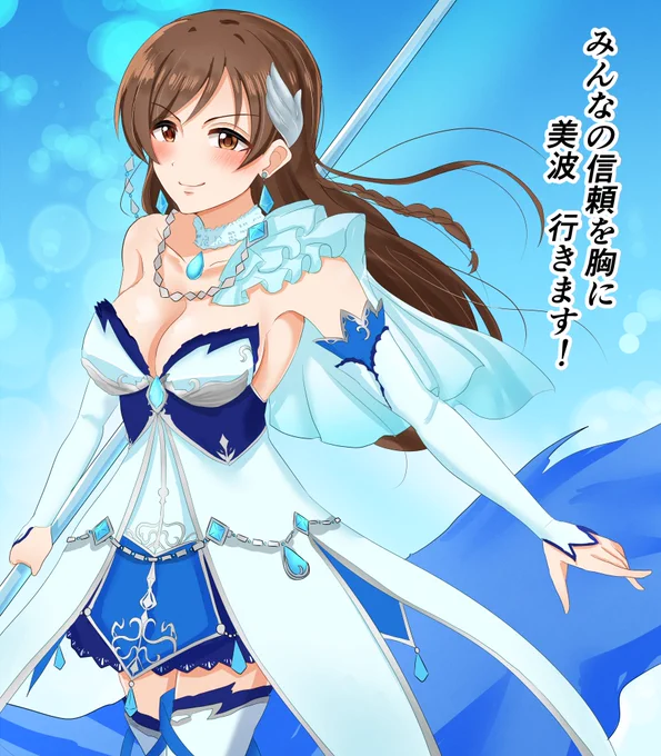 大昔に描いたノーブルヴィーナスの美波をリメイクしました#新田美波 