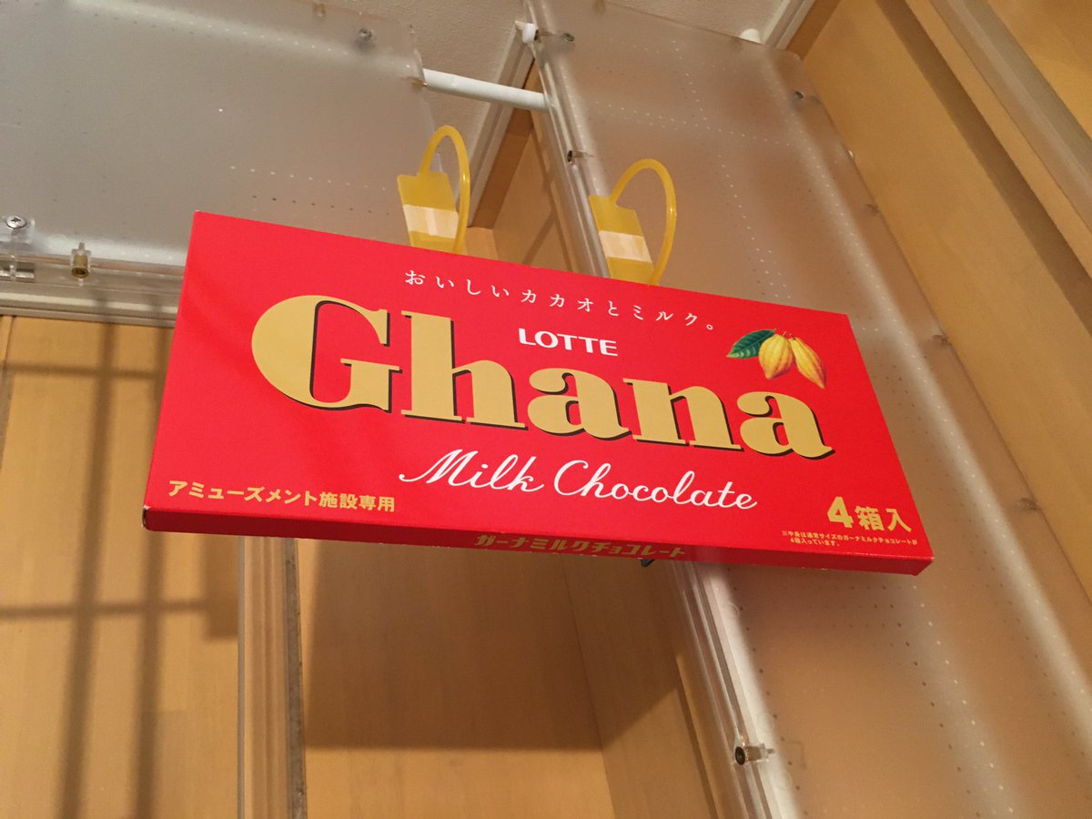 UFOCATCHER_SEGA's tweet photo. 隠れDリング反動台設定😋🍫🍫🍫
是非プレイしてみてください😎
#UFOワールド
#UFOキャッチャー https://t.co/VhmyNA7qGE