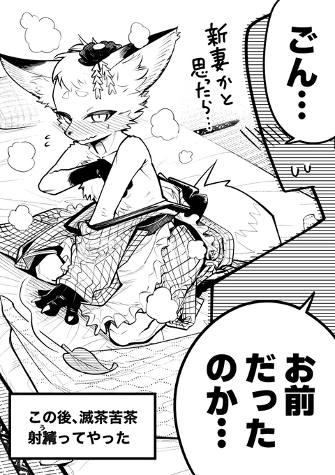 【今日のラクガキ】
ケモノ男子で学ぶ国語の教科書。 