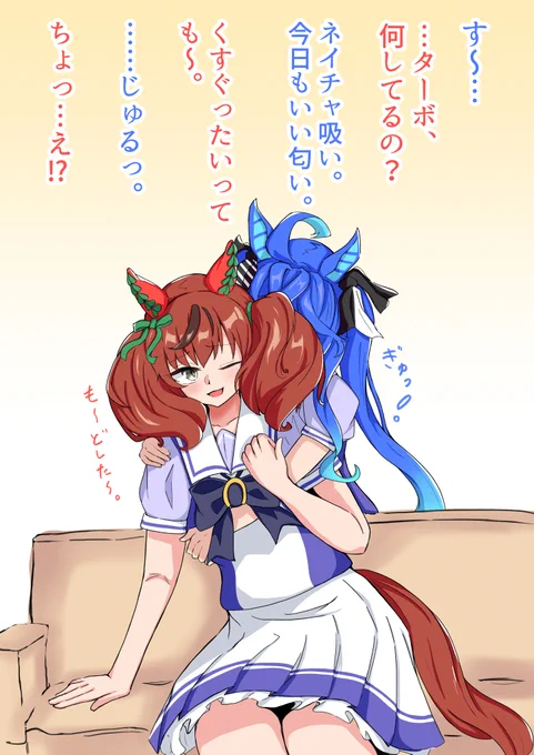 ネイチャ吸い
#ナイスネイチャ 