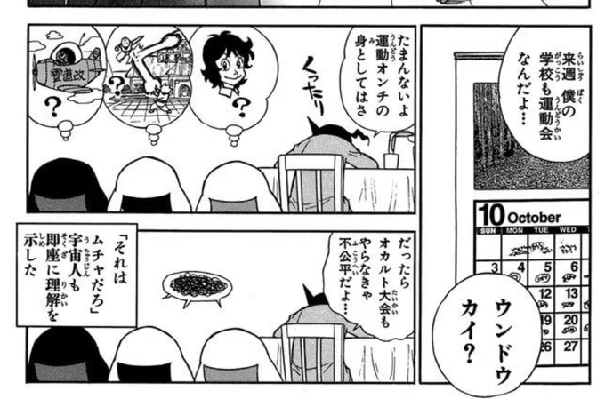 ケロロ軍曹で奇面組ネタを見るとは

https://t.co/DAQfsF12CQ 
