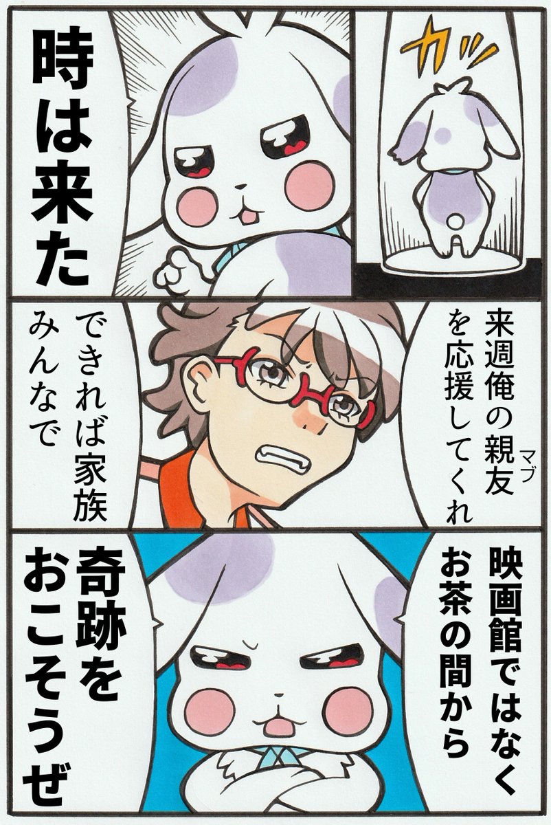 大福からみんなへのお願い | 桜田ジョー さんのマンガ | ツイコミ(仮)