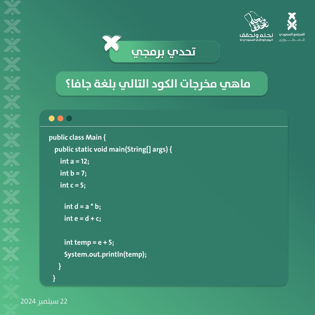 المجتمع السعودي للمطورين | SDC tweet media