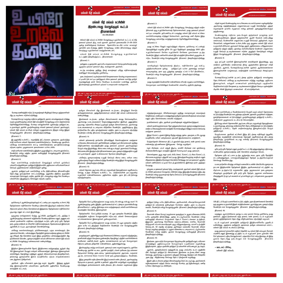 FazilMNM_DS's tweet image. மக்கள் நீதி மய்யம் கட்சியின் பொதுக்குழுக் கூட்டத்தில் நிறைவேற்றப்பட்ட தீர்மானங்களின் சுருக்கம் :-

1 : தலைவர் நம்மவர் திரு. கமல்ஹாசன் அவர்கள் மக்கள் நீதி மய்யம் கட்சியின் தலைமைப் பொறுப்பை மீண்டும் ஏற்று, இந்த இயக்கத்தை வழிநடத்த வேண்டும்.

2 : மக்கள் நீதி மய்யம் கட்சியின் புதிய…