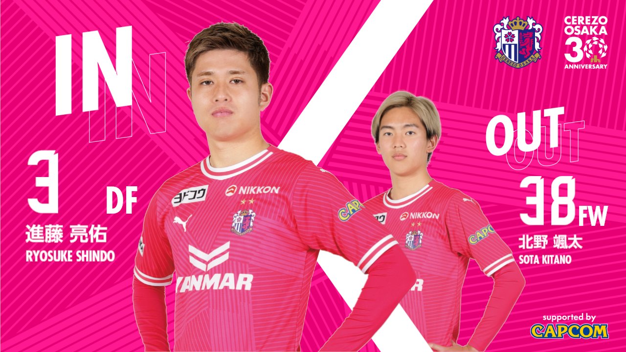 新品 未使用 セレッソ大阪 清武弘嗣 アウェイ ユニフォーム 2021年 XL 新品 未使用 セレッソ大阪 清武弘嗣 アウェイ ユニフォーム 2021年 XL