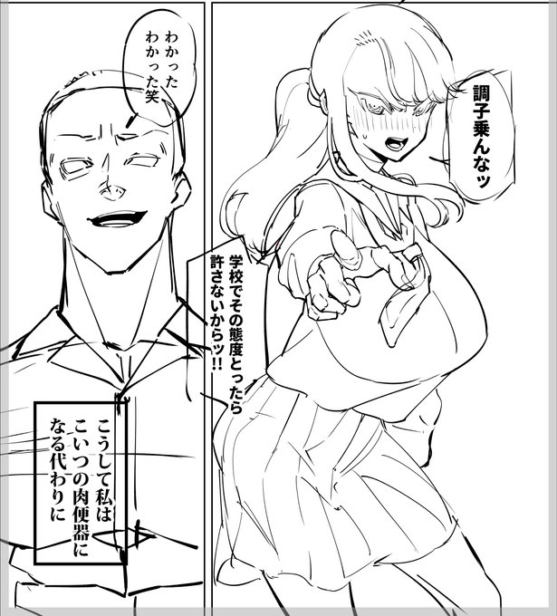 制作中のこれもわからせ(11月発売予定) 