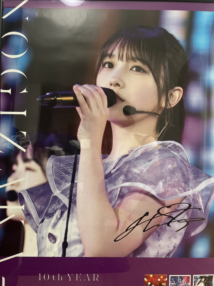 asuaya0115's tweet photo. なんかポスター届いてた✋
 #乃木坂46
 #与田祐希 https://t.co/BJcvY42sEx