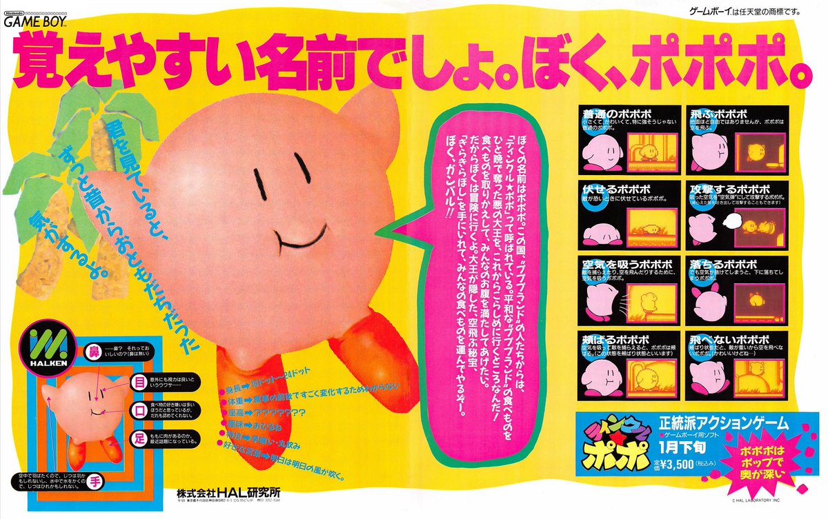 てぃんくるぽぽ ティンクル☆ポポ | カービィWiki | Fandom