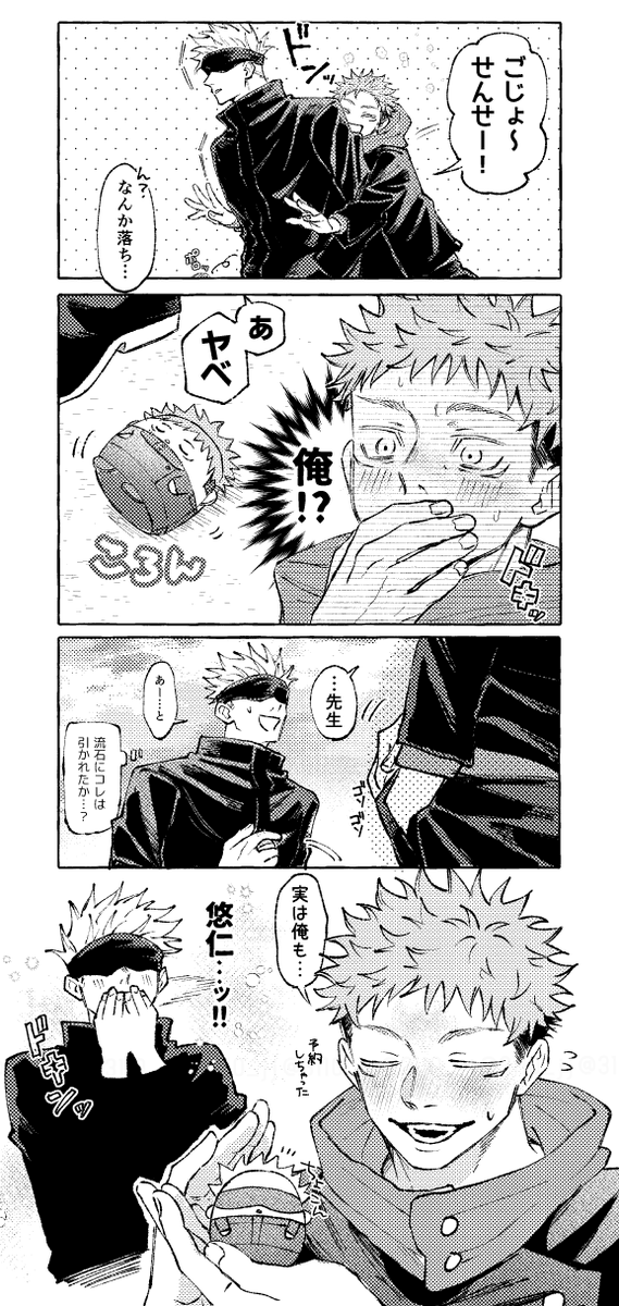 3110_jj's tweet photo. 早く来てほし🐅 https://t.co/JWXNVzUTRg