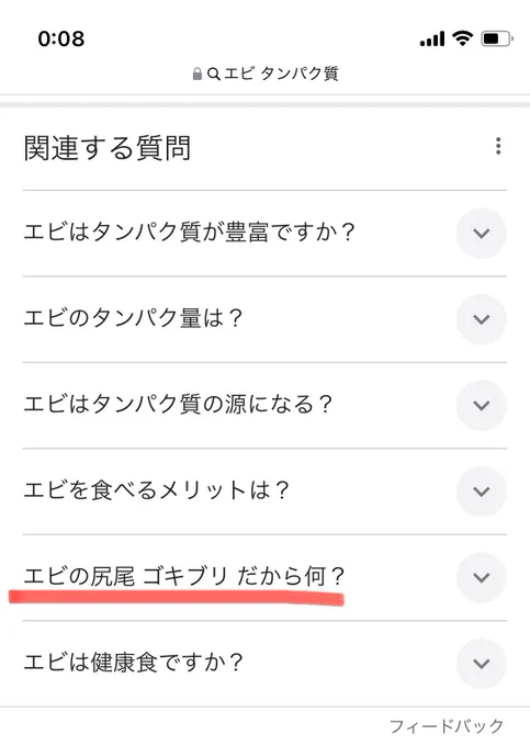 キレてる人がいた 