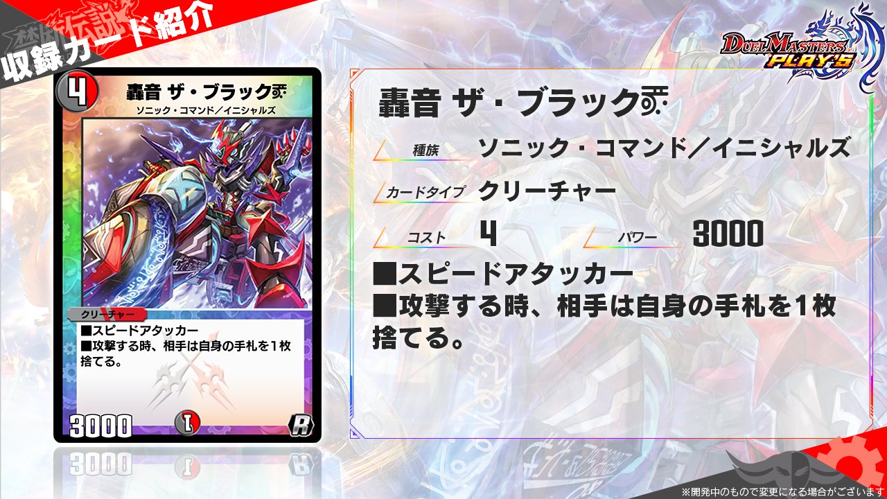 デュエル・マスターズ プレイス【公式】 on X: デュエル・マスターズ プレイス【公式】 on X: