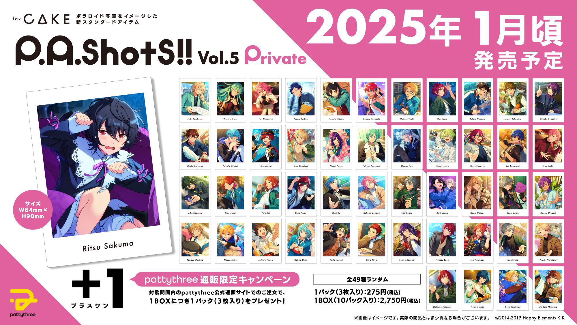 あんスタ P.A.shots ぱしゃっつ Vol.5 private 5箱